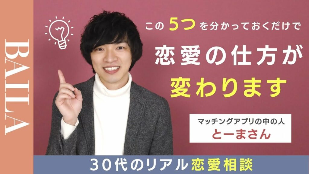 【男性の本音解説】ど本命にしか見せない男性の脈あり行動は…！@toma_channel​
