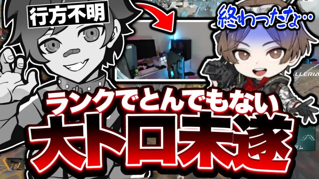 山田涼介さんとのデュオランクでしてしまった大トロ未遂にドン引き…?【APEX/ウォッカ/山田涼介/エーペックスレジェンズ】 山田涼介さんとのデュオランクでしてしまった大トロ未遂にドン引き...?【APEX/ウォッカ/山田涼介/エーペックスレジェンズ】