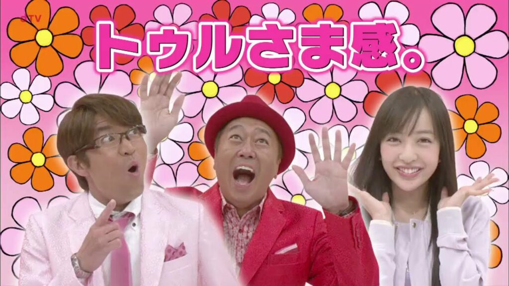 【公式】トゥルルさまぁ~ず第414話「これぞトゥルさま! くだらなさMAXの「クイズ越後製菓!」がツボにハマるwww」 【公式】トゥルルさまぁ~ず第414話「これぞトゥルさま! くだらなさMAXの「クイズ越後製菓!」がツボにハマるwww」
