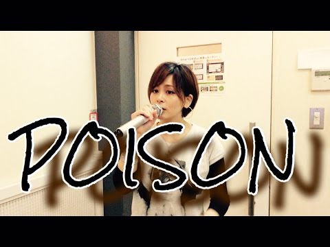 620★GTO★Full【反町隆史／POISON〜言いたい事も言えないこんな世の中は〜】いくみん☆カラオケ