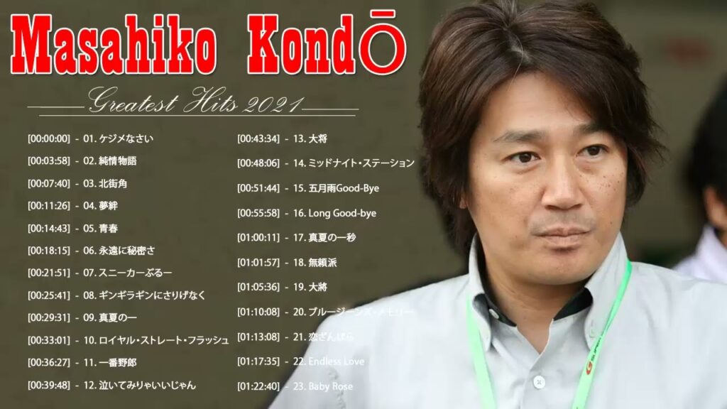 近藤真彦 ベストヒット ♫♫ 近藤真彦 おすすめの名曲 ♫♫ Masahiko Kondō Greatest Hits 2021 Vol.01 近藤真彦 ベストヒット ♫♫ 近藤真彦 おすすめの名曲 ♫♫ Masahiko Kondō Greatest Hits 2021 Vol.01