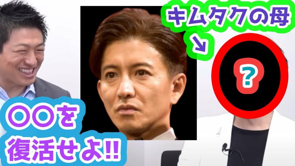 木村拓哉のお母様「地方の○○は凝縮している!復活せよ!昔の方の知恵はすごい!」木村まさ子 神谷宗幣【参政党】 木村拓哉のお母様「地方の○○は凝縮している!復活せよ!昔の方の知恵はすごい!」木村まさ子 神谷宗幣【参政党】
