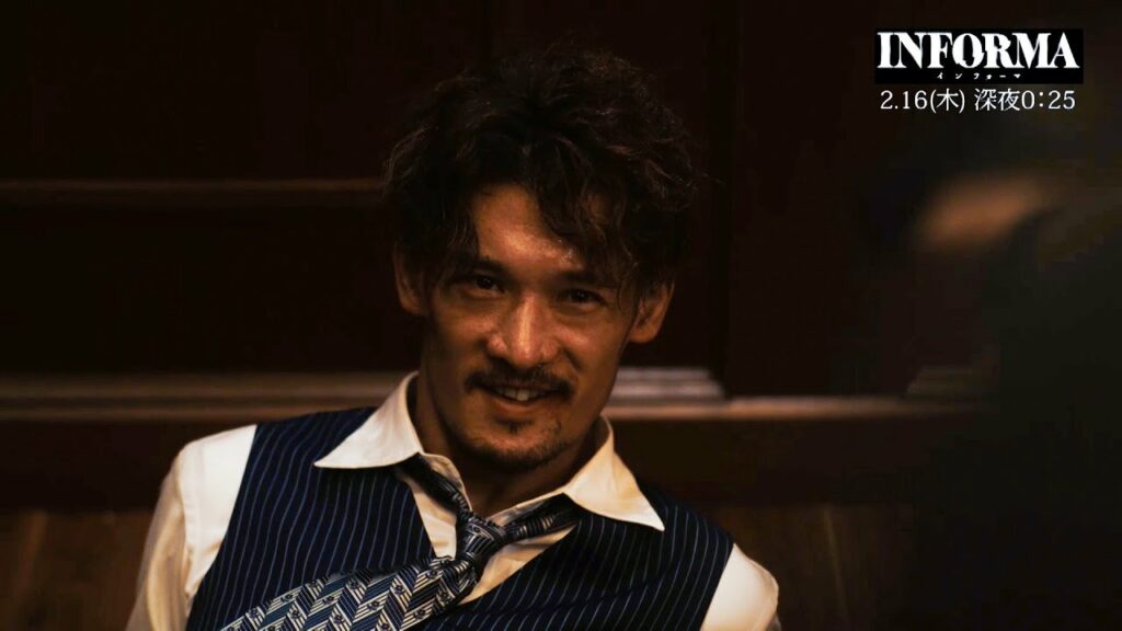『インフォーマ』第５話：2月16日(木) 深夜0：25～