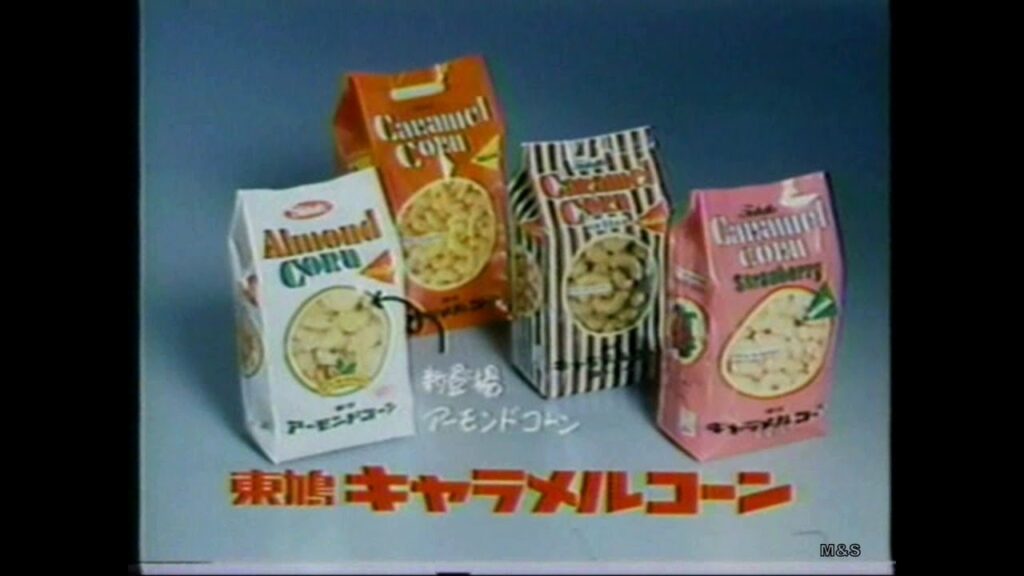 1978-1993 東鳩CM集　with Soikll5