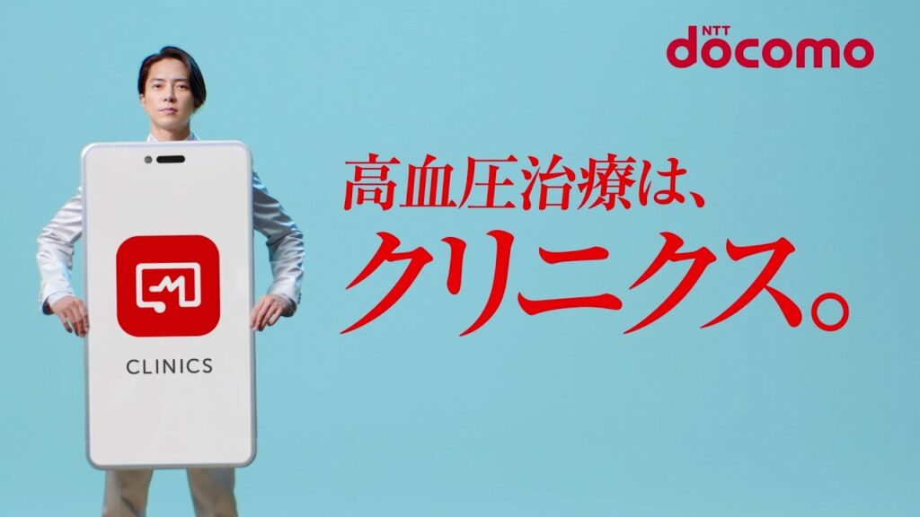 クリニクス　高血圧篇