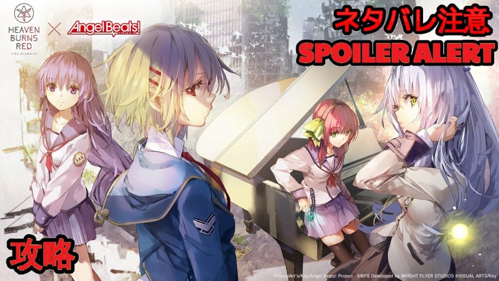 【ヘブバン】【AngelBeatsコラボストーリー】『コスモスが咲き続けた場所』【Heaven Burns Red】花澤香菜 | 櫻井浩美 | 阿澄佳奈 【ヘブバン】【AngelBeatsコラボストーリー】『コスモスが咲き続けた場所』【Heaven Burns Red】花澤香菜 | 櫻井浩美 | 阿澄佳奈