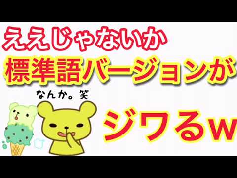 ジャニーズWEST【標準語でええじゃないかを歌い笑ってしまう淳太w】（中間、神山）