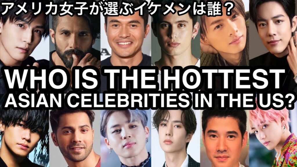 BTS 岩田剛典 平野紫耀 川村壱馬 アメリカで人気のあるアジア人タレントは誰？王一博  肖战 Shahid Kapoor Henry Golding Varun Dhawan