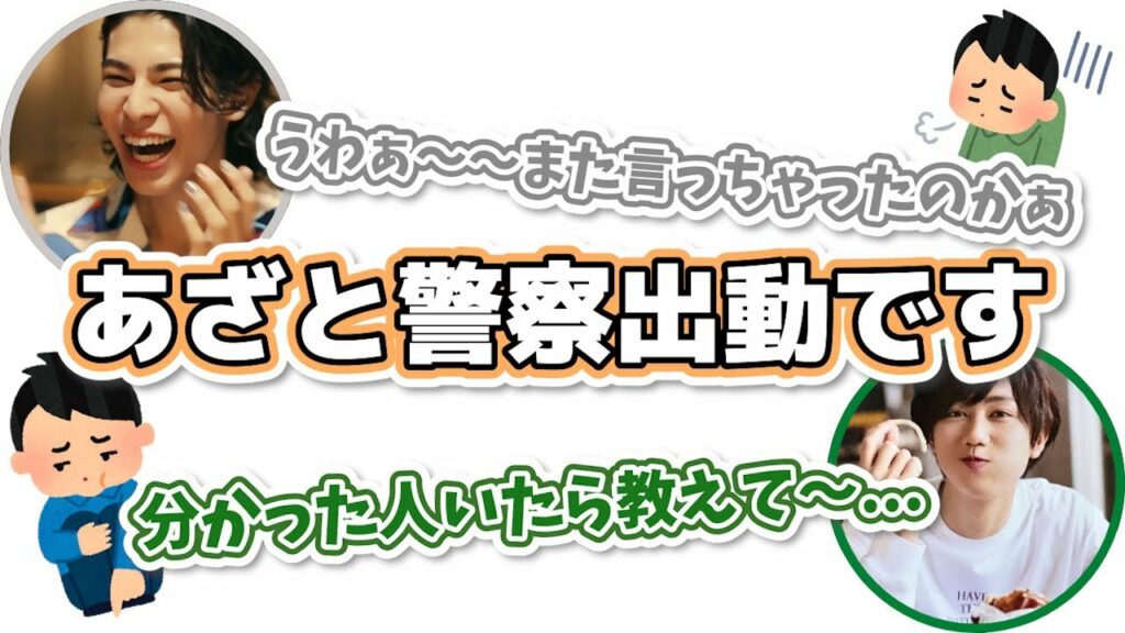 さすがSnowManの姫【SnowMan 文字起こし】阿部亮平 | ラウール