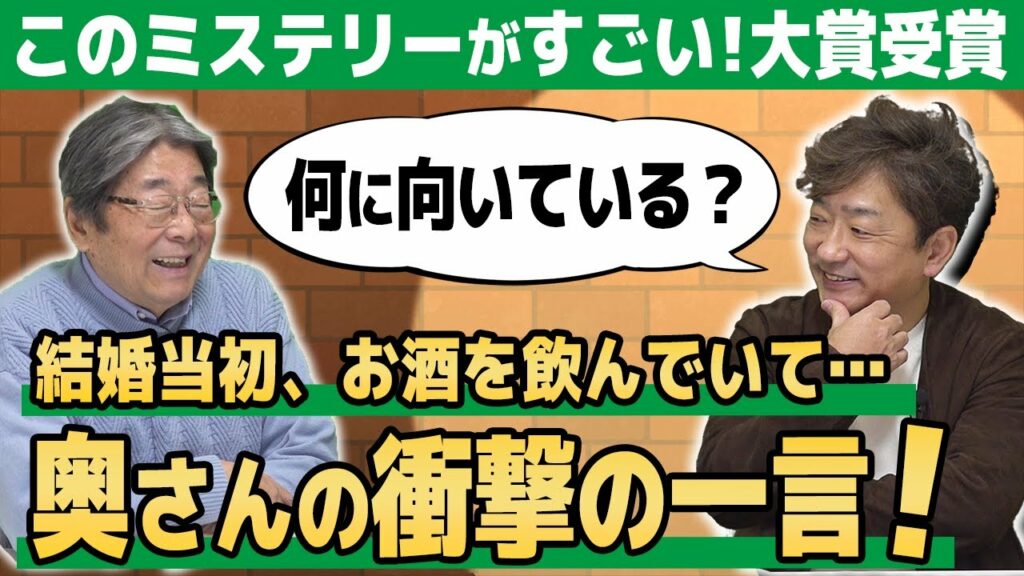 【③】岡村隆史さんのアドバイスとは！？家族の反応は？「このミス」大賞受賞作家！ひでch＃568【高嶋ひでたけ】