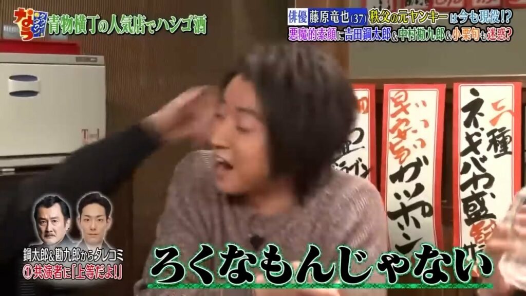 《ダウンタウン》 「浜田雅功ｘ松本人志」 俳優 藤原竜也（37）「今日はありがとうね」  達也 藤原 もヴィエｓ
