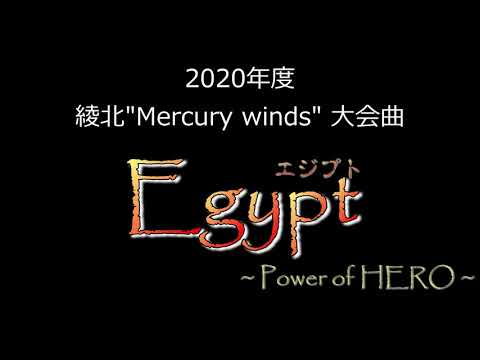 [Full shot]2020「Egypt ～Power of HERO～」ジャパンカップ出場動画