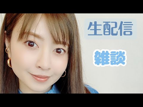 【生配信】あつまれ日曜日の民！雑談【20時〜】