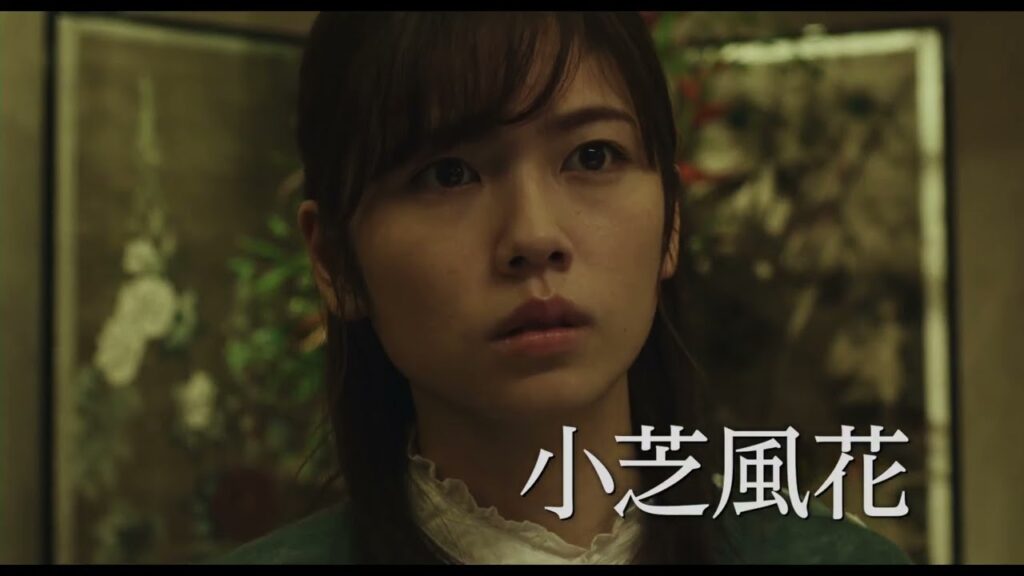映画『貞子 DX』予告編（出演：小芝風花 ）