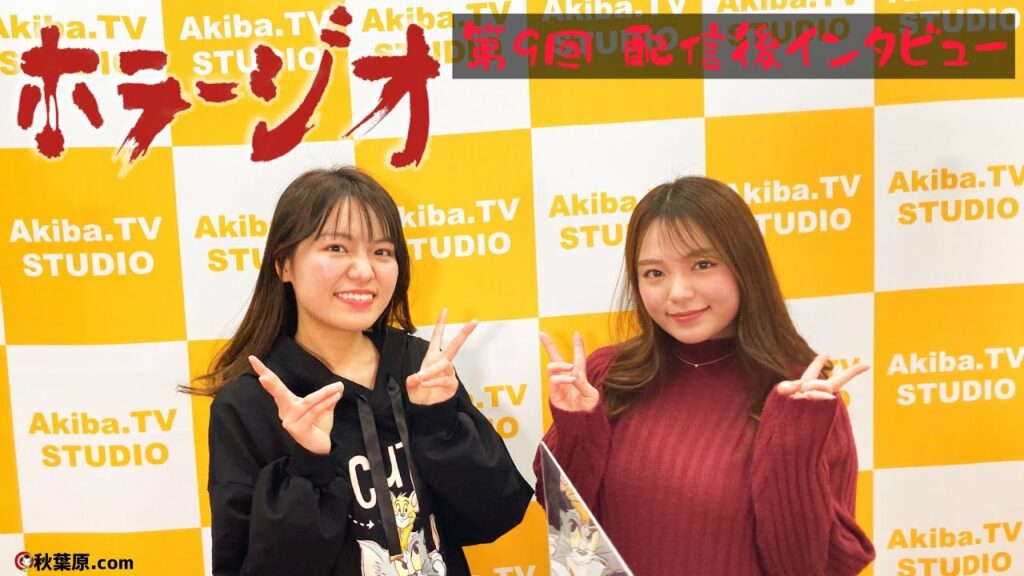 怪談・怖い話なんでも朗読！「ホラージオ」第9回放送後【インタビュー】