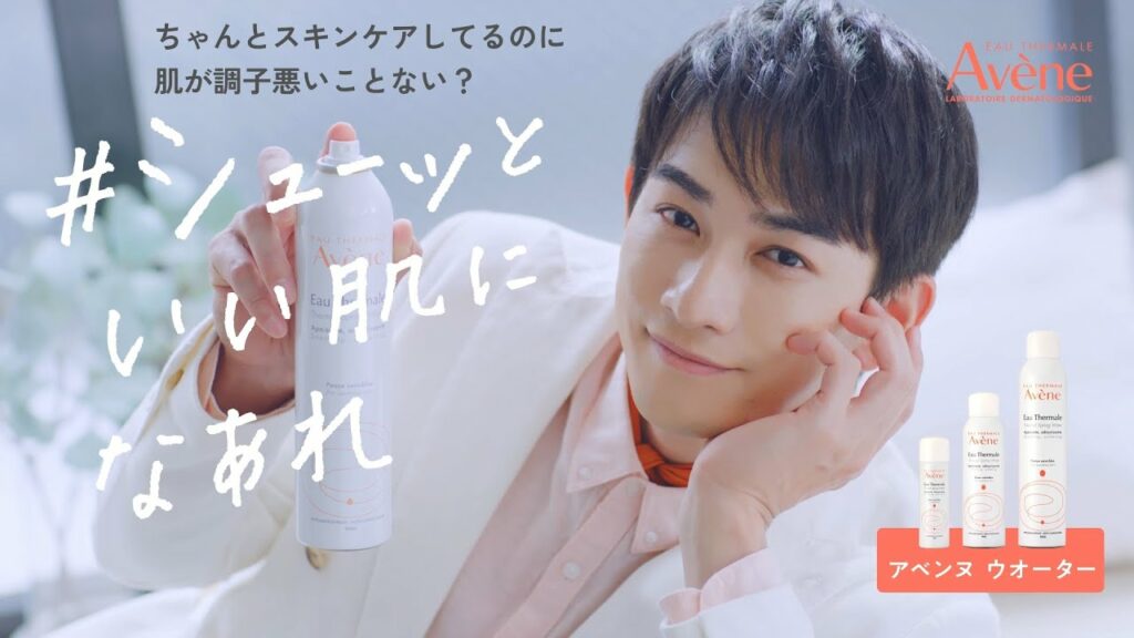 アベンヌ ウオーターで#シューッといい肌になあれ 【毎日のスキンケア】篇│町田啓太