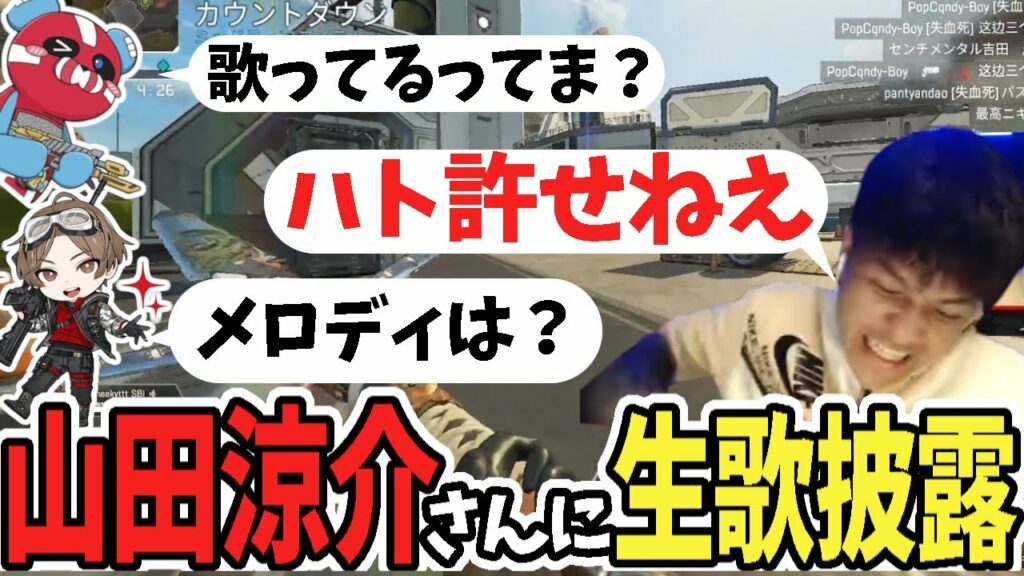 【APEX】ハトのせいでCheekyと山田涼介に生歌を披露することになるユリース【Euriece/ユリース】
