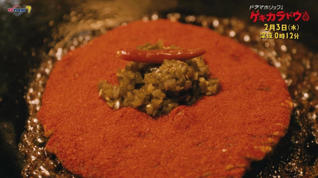 ドラマホリック！ゲキカラドウ | 第5話 | 主演 桐山照史 | テレビ東京