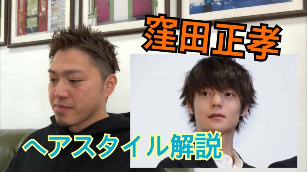 実力派・イケメン俳優「窪田正孝」くんのヘアスタイル解説とオーダー方法♪