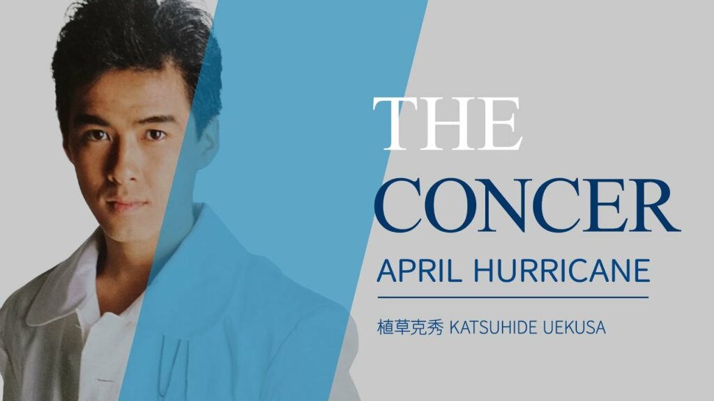 少年隊 SHONENITAI  /  植草克秀 Katsuhide Uekusa /  翔 SHONENTAI 「APRIL HURRICANE」 | THE CONCER