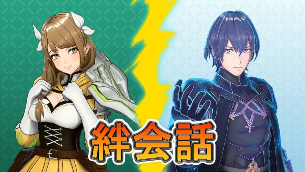 ゴルドマリー(CV:高森奈津美)とベレト(CV:小林裕介)の絆会話C~A【ファイアーエムブレムエンゲージ】#ファイアーエムブレムエンゲージ声優#ファイアーエムブレムエンゲージボイス ゴルドマリー(CV:高森奈津美)とベレト(CV:小林裕介)の絆会話C~A【ファイアーエムブレムエンゲージ】#ファイアーエムブレムエンゲージ声優#ファイアーエムブレムエンゲージボイス