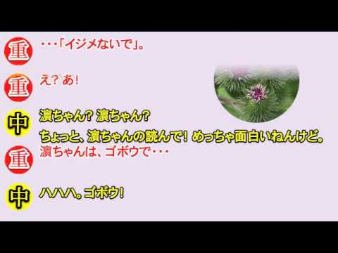メンバーの誕生花と花言葉（不在でもオチを担当するゴボウの濱田崇裕くん）