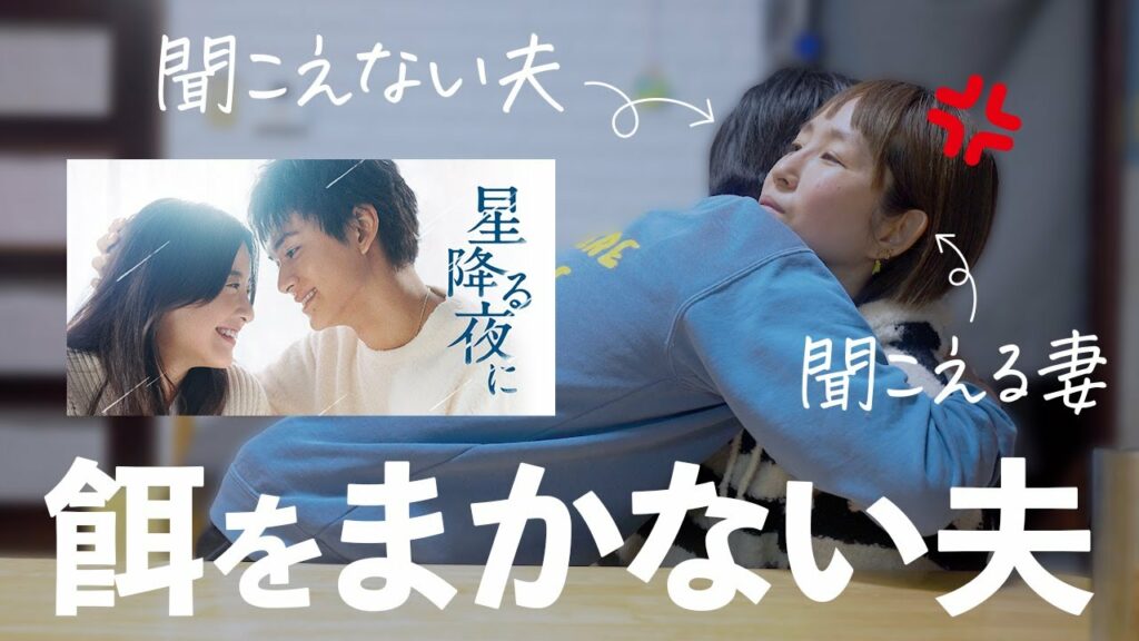 星降る夜にをしゃべり倒す&川口春奈の件【３〜５話】