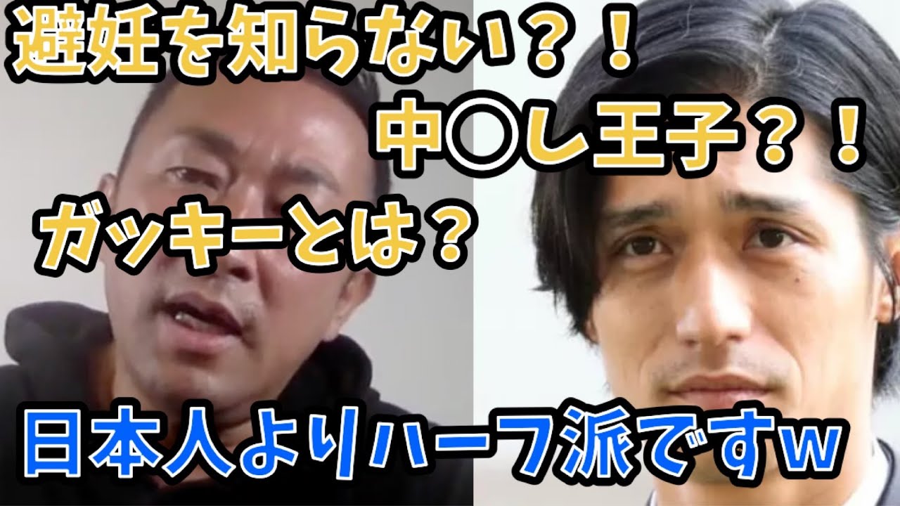 錦戸亮は中出し王子！ほんとは子供が何人いるかわからないw『東谷義和』 - MAGMOE