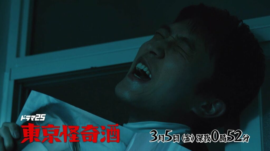 ドラマ25 東京怪奇酒 | 第3話 | 主演 杉野遥亮 | テレビ東京 ドラマ25 東京怪奇酒 | 第3話 | 主演 杉野遥亮 | テレビ東京