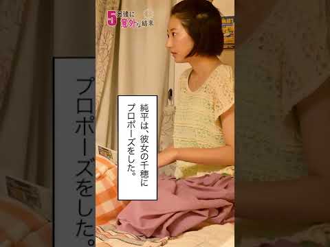 【30秒で5分後の世界に導く】『#5分後に意外な結末』縦型マンガ動画 Episode5「サプライズな贈り物」【#野村周平 #武田玲奈】#Shorts 【30秒で5分後の世界に導く】『#5分後に意外な結末』縦型マンガ動画 Episode5「サプライズな贈り物」【#野村周平 #武田玲奈】#Shorts