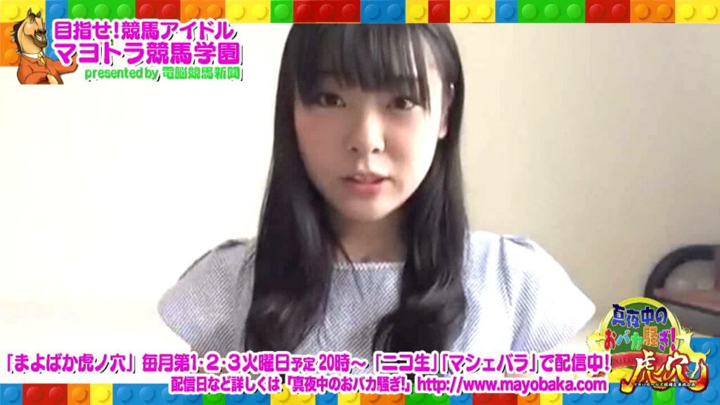 【競馬アイドル予想】仲村まひろ 第36回小倉２歳ステークス 2016 を予想しました～♪