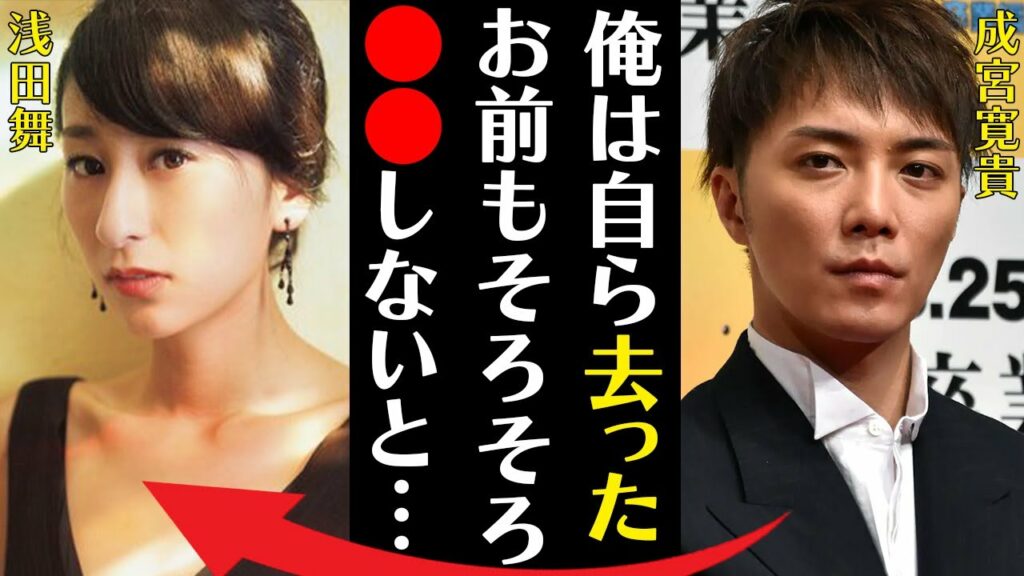 浅田舞が“薬物使用”で“逮捕”間近と言われる真相に言葉を失う…「俺は自ら去った。お前もそろそろ●●しないと…」ワンオクTakaとの真の破局理由や浅田真央との現在の関係に驚きを隠せない…