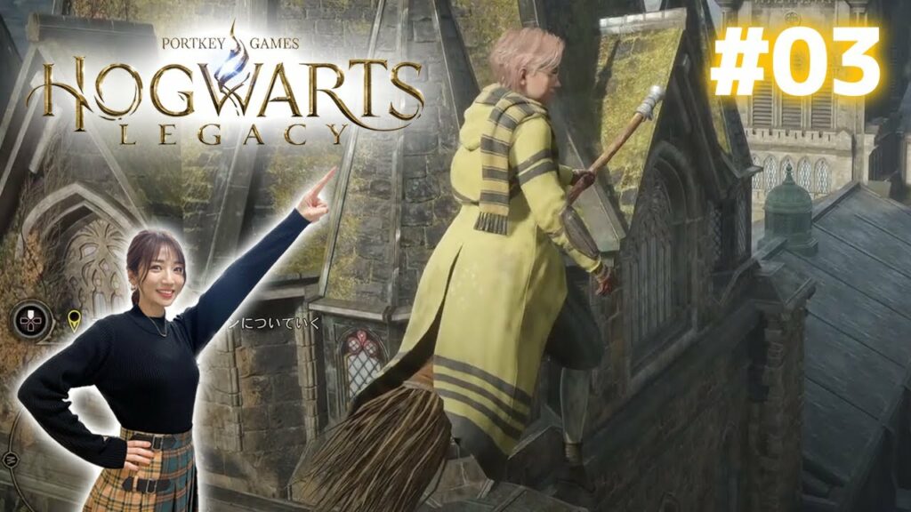 3日目【ホグワーツ・レガシー】ウチー・ポッターと箒オタクの店主【Hogwarts Legacy】