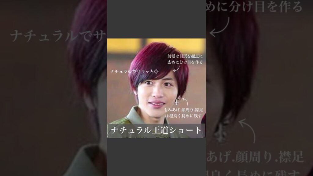 志尊淳ヘアスタイル特集🍀【名古屋メンズパーマ美容師】