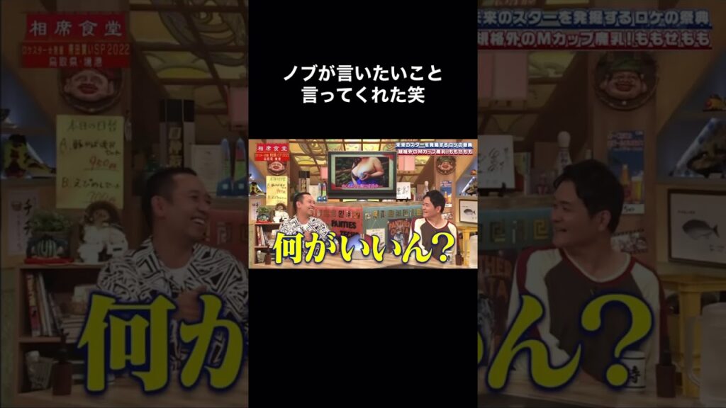 相席食堂　Mカップグラビアアイドル