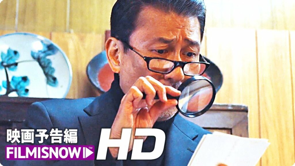 中井貴一×佐々木蔵之介主演!映画『嘘八百 京町ロワイヤル』本編映像 中井貴一×佐々木蔵之介主演!映画『嘘八百 京町ロワイヤル』本編映像