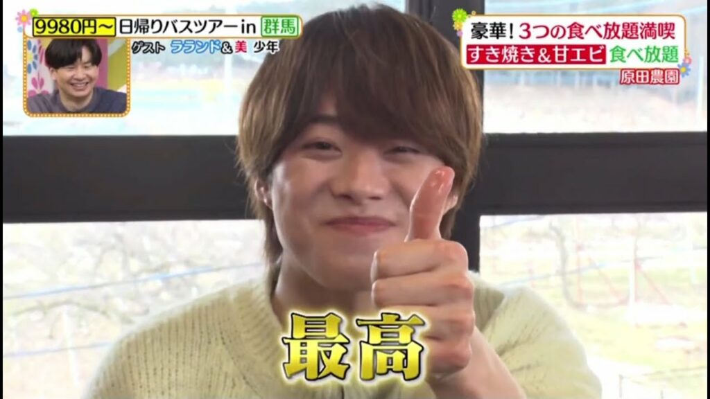 (なにわ男子)  大橋和也 & 大西流星 、美少年 ヒルナンデス 2023.2.22