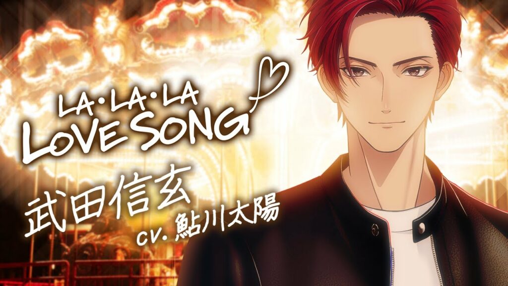 【MV】『LA・LA・LA LOVE SONG』武田信玄（CV.鮎川太陽）「戦国 A LIVE」