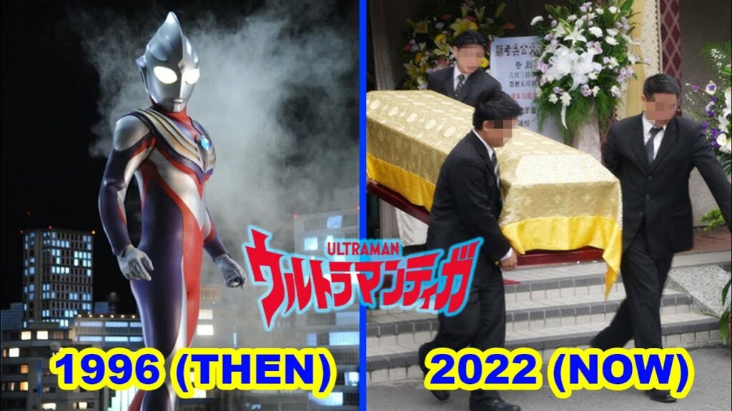 キャストウルトラマンティガ⭐ 当時と今（1996-2022）|| 悲しい結末