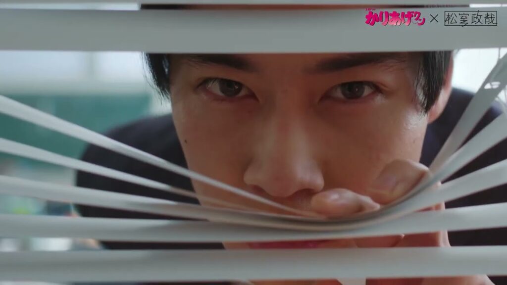 【かりあげクン×松室政哉】「愛だけは間違いないからね」ドラマMV