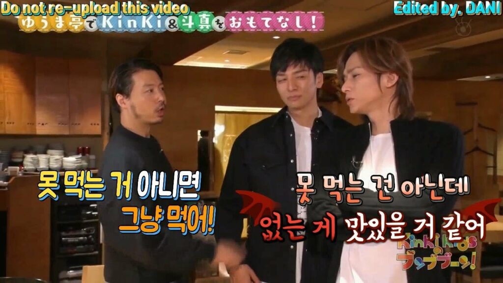 [킨키키즈 / 재업] 코이치의 노빠꾸 드립과 함께 하는 먹방 시간 Part.2 (feat. 토마 & 유마)