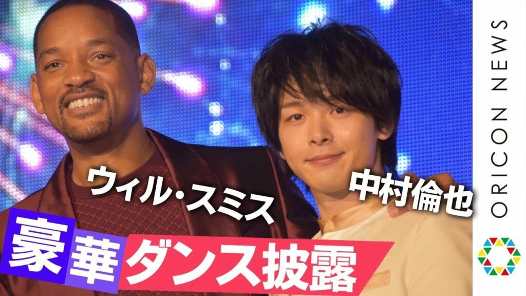 中村倫也、ウィル・スミスとダンス!大歓声のステージで軽快なステップ「大満足です」 映画『アラジン』マジック・カーペットイベント 中村倫也、ウィル・スミスとダンス!大歓声のステージで軽快なステップ「大満足です」 映画『アラジン』マジック・カーペットイベント