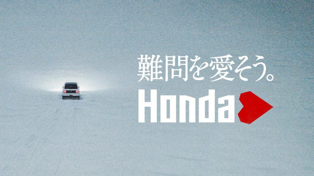 TVCM 60秒 「Hondaハート 難問を愛そう」篇 永瀬廉ver. 【Hondaハート】 TVCM 60秒 「Hondaハート 難問を愛そう」篇 永瀬廉ver. 【Hondaハート】