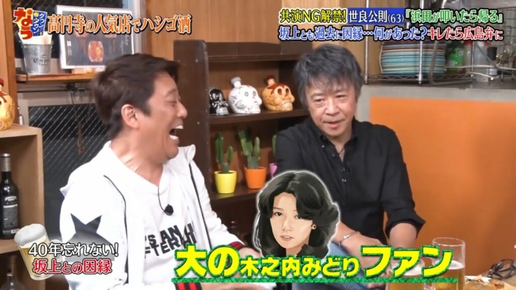 「ダウンタウンなう」ℕ𝔼𝕎 初共演！室井滋が事実婚生活を激白▽世良公則に浜田が超ビビる  #9 || Downtown Now #9