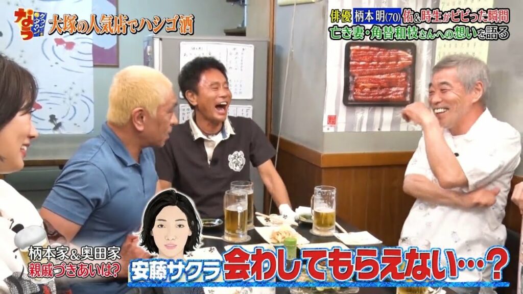 〘ダウンタウンなう〙坂上共演NG…工藤夕貴と32年振りに再会で大波乱！▽柄本明  #10 | Downtown Now #10