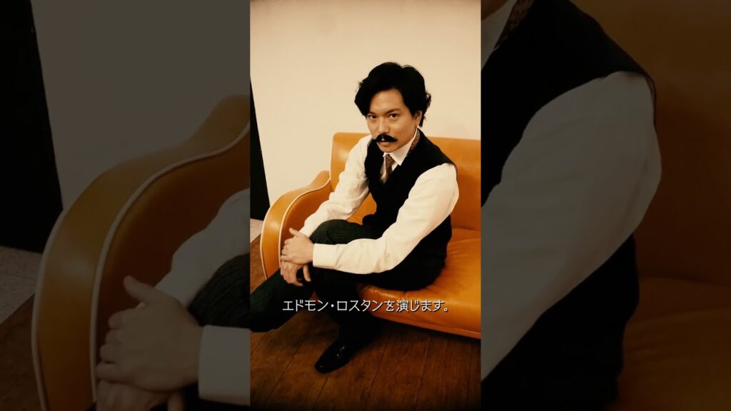 「エドモン ～『シラノ・ド・ベルジュラック』を書いた男～」加藤シゲアキ インタビュー Vol.1 役どころは？編