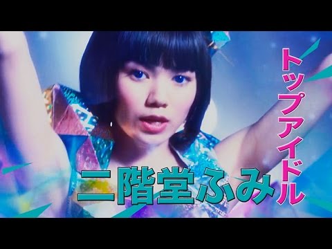 映画「日々ロック」予告編 二階堂ふみが“凶暴”トップアイドルを熱演! #Hibi rock #movie 映画「日々ロック」予告編 二階堂ふみが“凶暴”トップアイドルを熱演! #Hibi rock #movie