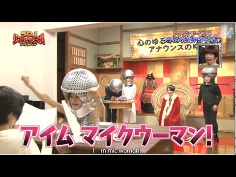 『ダマされた大賞』豊田順子🍓🍓🍓手越祐也（NEWS）