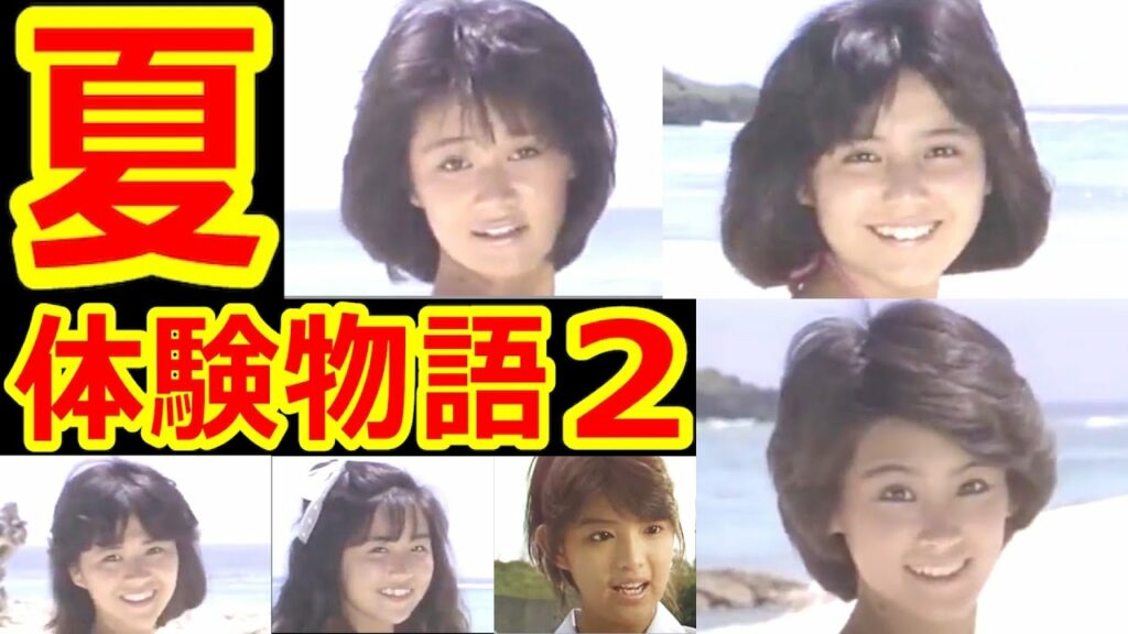 夏•体験物語２のキャストの現在【出演者は今どうしてる？】パート２