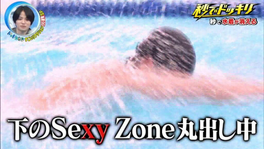 杰尼斯 / 恶作剧名言2-1"不能容許" 許せない